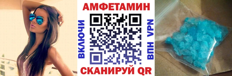 Амфетамин 97%  Купить  Калач-на-Дону 