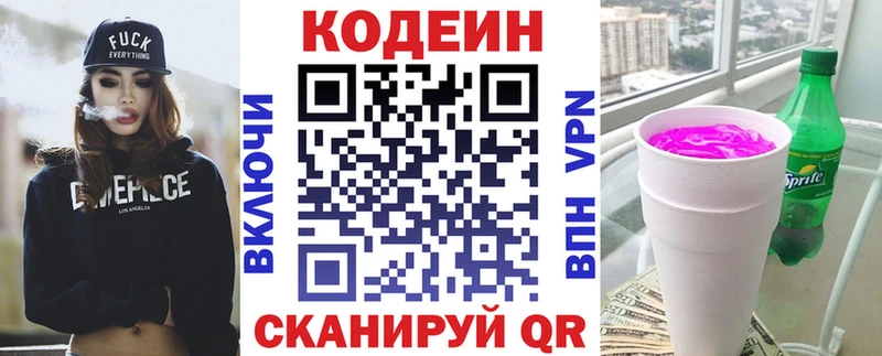 Купить закладки  Калач-на-Дону  Кодеиновый сироп Lean напиток Lean (лин) 