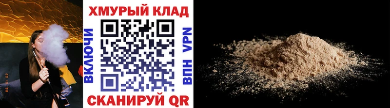 ГЕРОИН VHQ  Купить закладки  Калач-на-Дону 