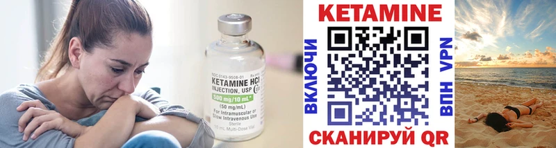КЕТАМИН ketamine  Купить  Калач-на-Дону 