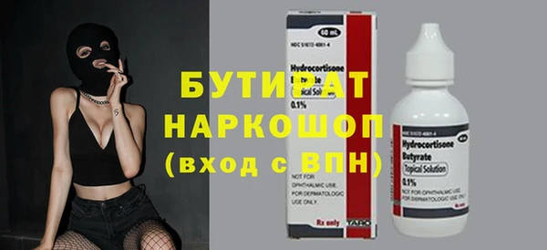 мяу мяу кристалл Фурманов
