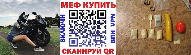 Мефедрон mephedrone Купить где Калач-на-Дону