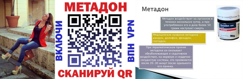 МЕТАДОН methadone  Купить  Калач-на-Дону 