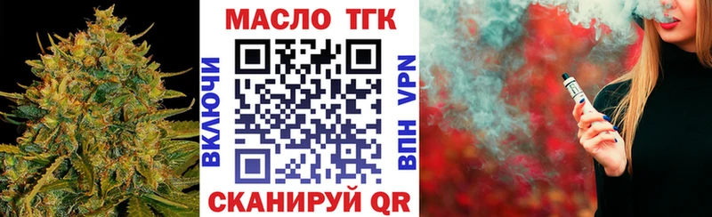 Купить где Калач-на-Дону ТГК вейп с тгк